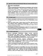 Предварительный просмотр 311 страницы Hilti SF 2-A Operating Instructions Manual