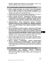 Предварительный просмотр 313 страницы Hilti SF 2-A Operating Instructions Manual