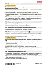 Предварительный просмотр 157 страницы Hilti SF 22-A User Manual