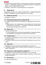 Предварительный просмотр 158 страницы Hilti SF 22-A User Manual