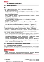 Предварительный просмотр 144 страницы Hilti SF 2H-A Operating Instructions Manual