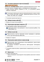 Предварительный просмотр 157 страницы Hilti SF 2H-A Operating Instructions Manual