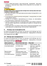 Предварительный просмотр 160 страницы Hilti SF 2H-A Operating Instructions Manual