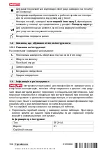 Предварительный просмотр 164 страницы Hilti SF 2H-A Operating Instructions Manual