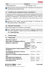 Preview for 173 page of Hilti SF 2H-A Operating Instructions Manual