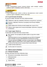 Предварительный просмотр 183 страницы Hilti SF 2H-A Operating Instructions Manual