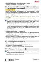 Предварительный просмотр 197 страницы Hilti SF 4-A22 Manual