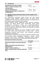 Предварительный просмотр 233 страницы Hilti SF 4-A22 Manual