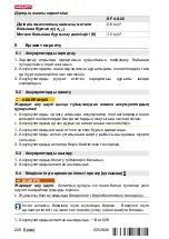 Предварительный просмотр 234 страницы Hilti SF 4-A22 Manual