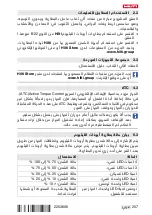 Preview for 263 page of Hilti SF 4-A22 Manual