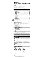 Preview for 242 page of Hilti SFC 14-A Operating Instructions Manual