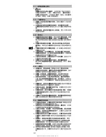 Preview for 246 page of Hilti SFC 14-A Operating Instructions Manual