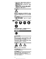 Preview for 248 page of Hilti SFC 14-A Operating Instructions Manual