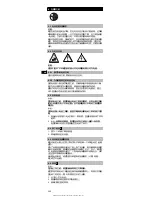 Preview for 260 page of Hilti SFC 14-A Operating Instructions Manual