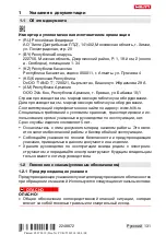 Предварительный просмотр 135 страницы Hilti SFD 2-A Original Operating Instructions