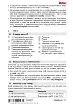 Предварительный просмотр 161 страницы Hilti SFD 2-A Original Operating Instructions