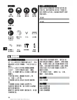 Preview for 189 page of Hilti SFH 181-A Operating Instructions Manual