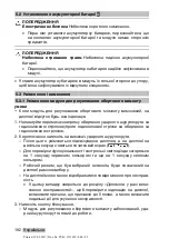 Предварительный просмотр 198 страницы Hilti SI-AT-A22 Original Operating Instructions