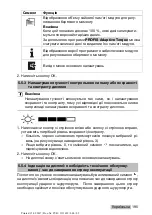 Предварительный просмотр 201 страницы Hilti SI-AT-A22 Original Operating Instructions