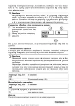 Предварительный просмотр 203 страницы Hilti SI-AT-A22 Original Operating Instructions