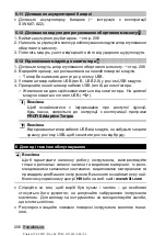 Предварительный просмотр 212 страницы Hilti SI-AT-A22 Original Operating Instructions