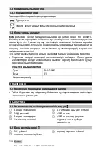 Предварительный просмотр 218 страницы Hilti SI-AT-A22 Original Operating Instructions