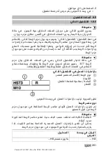 Предварительный просмотр 267 страницы Hilti SI-AT-A22 Original Operating Instructions