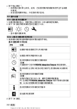 Preview for 338 page of Hilti SI-AT-A22 Original Operating Instructions