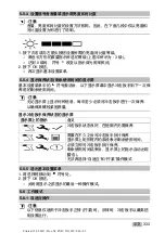 Preview for 339 page of Hilti SI-AT-A22 Original Operating Instructions