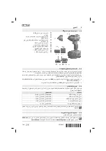 Предварительный просмотр 114 страницы Hilti SID 14-A Original Operating Instructions