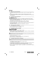 Предварительный просмотр 170 страницы Hilti SID 14-A Original Operating Instructions