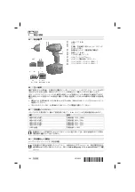 Предварительный просмотр 194 страницы Hilti SID 14-A Original Operating Instructions