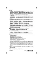 Preview for 216 page of Hilti SID 14-A Original Operating Instructions