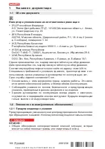 Предварительный просмотр 166 страницы Hilti SID 2-A Original Operating Instructions