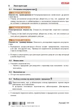 Предварительный просмотр 175 страницы Hilti SID 2-A Original Operating Instructions