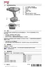 Предварительный просмотр 240 страницы Hilti SID 8-A22 Manual