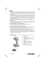 Preview for 112 page of Hilti SIW 6 AT-A22 Original Operating Instructions