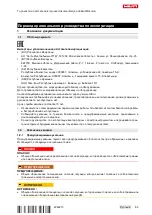 Предварительный просмотр 91 страницы Hilti SJD 6-22 Manual