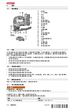 Preview for 246 page of Hilti SJD 6-22 Manual