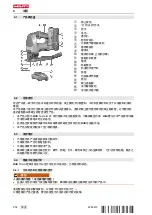 Preview for 258 page of Hilti SJD 6-22 Manual