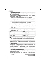 Предварительный просмотр 98 страницы Hilti SJD 6-A22 Original Operating Instructions