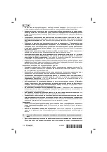 Предварительный просмотр 122 страницы Hilti SJD 6-A22 Original Operating Instructions