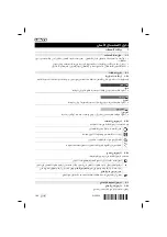 Предварительный просмотр 170 страницы Hilti SJD 6-A22 Original Operating Instructions