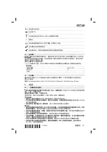 Preview for 207 page of Hilti SJD 6-A22 Original Operating Instructions