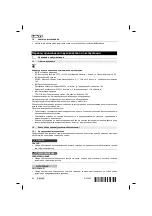 Предварительный просмотр 88 страницы Hilti SJT 6 Original Operating Instructions