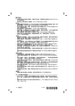 Preview for 188 page of Hilti SJT 6 Original Operating Instructions