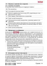 Предварительный просмотр 69 страницы Hilti SL 6-22 Original Operating Instructions