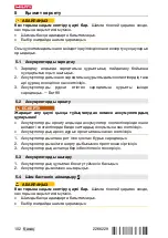 Предварительный просмотр 106 страницы Hilti SL 6-22 Original Operating Instructions