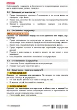 Предварительный просмотр 120 страницы Hilti SL 6-22 Original Operating Instructions