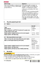 Предварительный просмотр 146 страницы Hilti SL 6-22 Original Operating Instructions